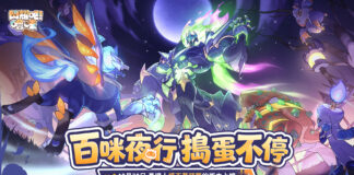 最讓人「摸不著頭腦」的版本!《閃耀吧!嚕咪》搗蛋節版本今日開跑,踏上無頭騎士的尋頭之旅!