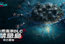 《Once Human》海墟之主甦醒 免費大型資料片「禁忌島」現已上線