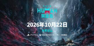 《Once Human》史上最大海洋資歷片「禁忌島」10 月 22 日全球上線!打造海上堡壘探索未知深海
